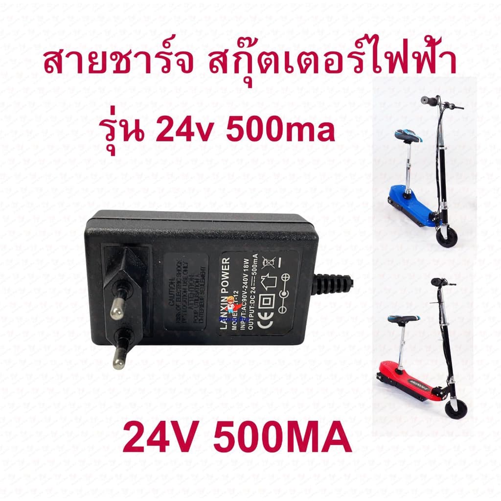 สายชาร์จแบต 24v 500ma 400ma 1000ma 1A อะไหล่ สายชาร์สกุตเตอร์ไฟฟ้า 24v500ma CHARGER ADAPTER หัวกลม รูปที่ 3