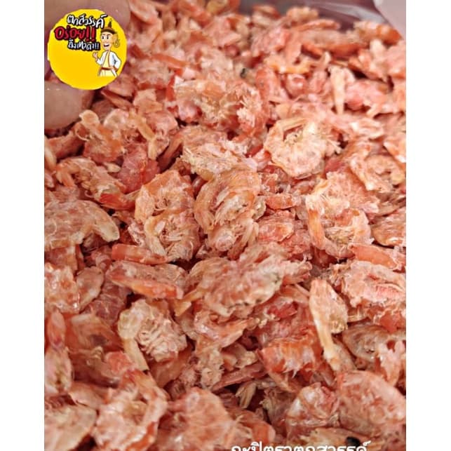 กุ้งเเห้ง กุ้งสดใสชมพู กุ้งเนื้อติดเปลือก เค็มไม่มาก แห้ง บรรจุ500กรัม รูปที่ 2