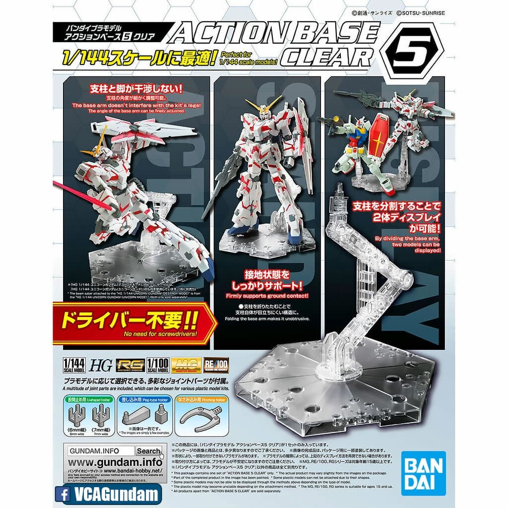 BANDAI GUNPLA ACTION BASE 5 CLEAR ฐาน ขาตั้ง กันดั้ม กันพลา พลาโม VCA GUNDAM รูปที่ 3