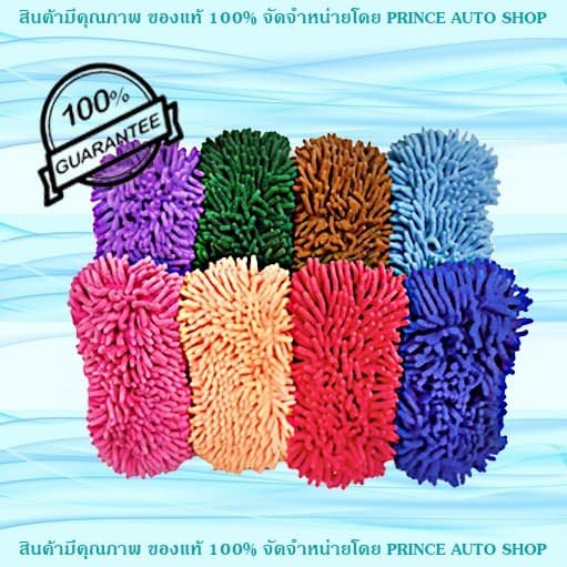 ฟองน้ำล้างรถ ฟองน้ำเอนกประสงค์ ไมโครไฟเบอร์แบบตัวหนอนทำความสะอาด หุ้มผ้าไมโครไฟเบอร์ตัวหนอน Microfiber Spong Car Wash รูปที่ 3