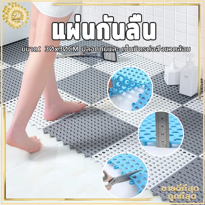 แผ่นกันลื่น แผ่นยางกันลื่น แผ่นกันลื่นในห้องน้ำ พรมกันลื่น ในห้องน้ํา พรมในห้องน้ํา กันลื่น ในห้องครัว ขนาด:30x30CM รูปที่ 1