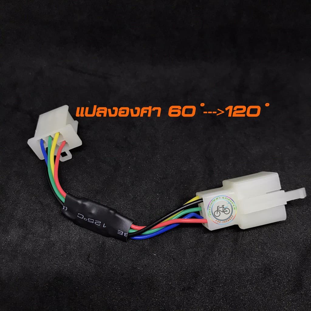 แปลงองศามอเตอร์ บรัชเลสมอเตอร์ BLCD Motor 60องศา 120องศา ปลั๊กแปลงฮอลเซ็นเซอร์ สายแปลงHallsensor ฮอลเซ็นเซอร์ รูปที่ 2