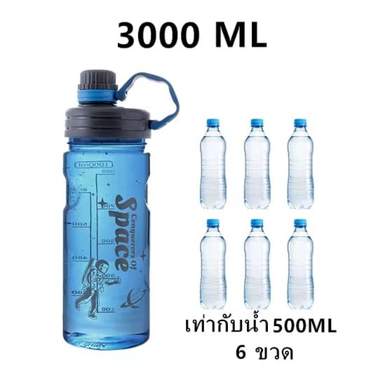 ขวดน้ำกีฬาแบบพกพา 3ลิตร ขวดน้ำเพื่อสุขภาพ มี 2 สีให้เลือก - ที่ไทย รูปที่ 5