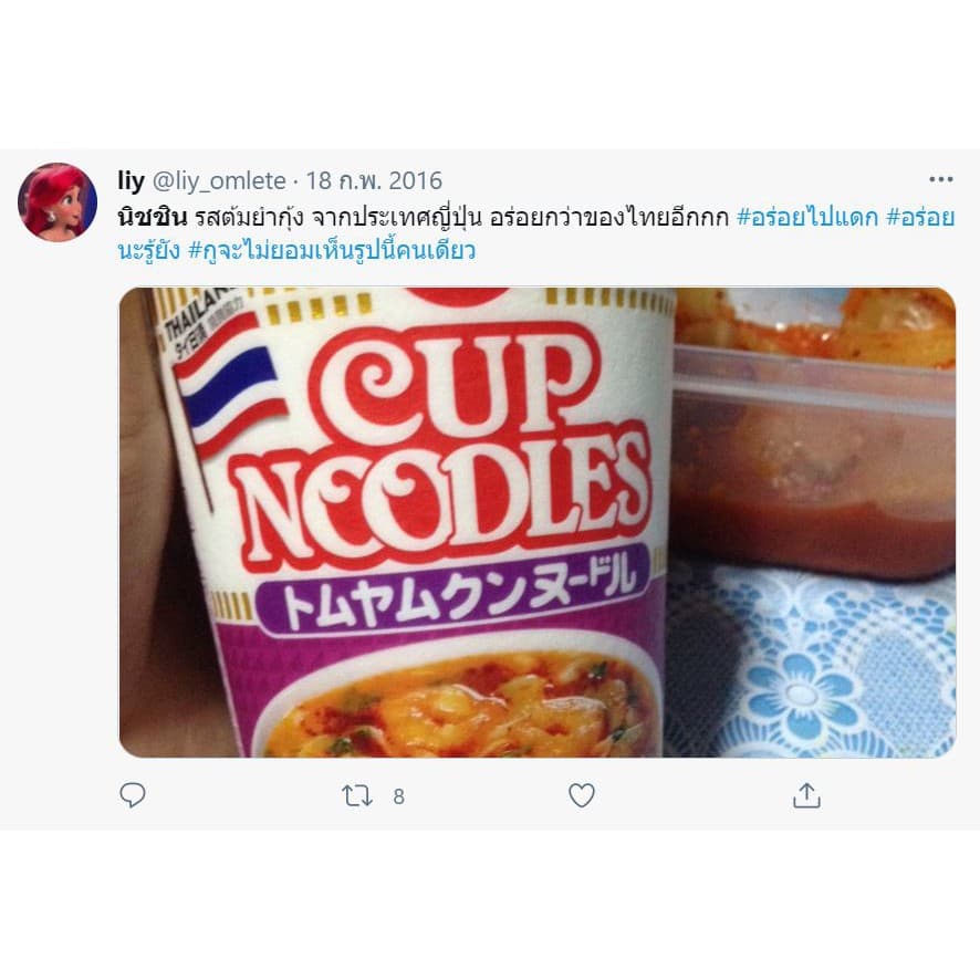 /ส่งด่วนอร่อยมาก!!! NISSIN บะหมี่กึ่งสำเร็จรูปจากญี่ปุ่น/มาม่าญี่ปุ่น ต้มยำกุ้ง/ซุปไก่/JAL de sky รูปที่ 8