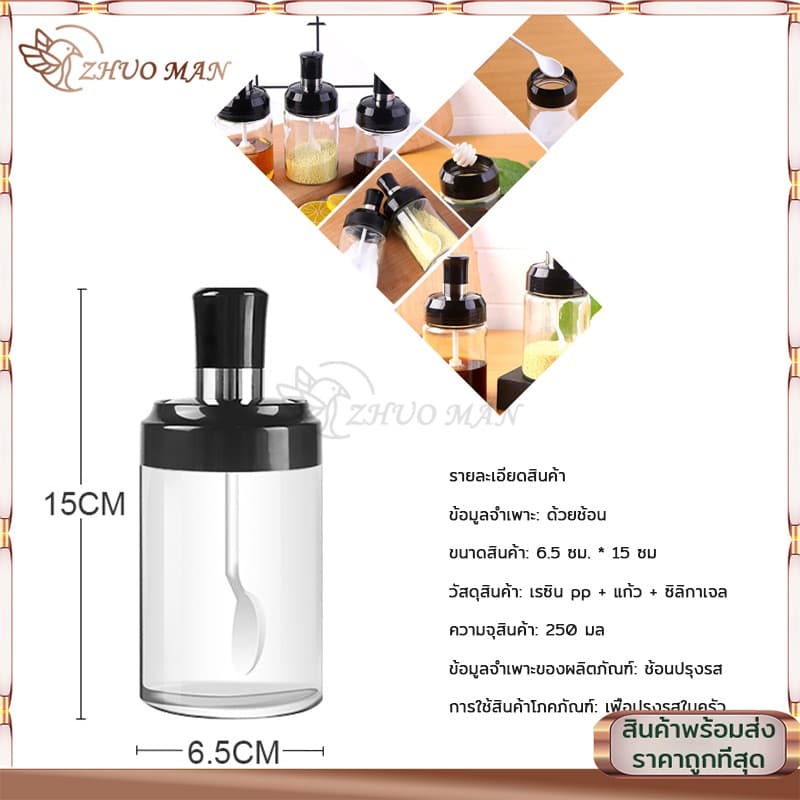 ขวดแก้วใส่เครื่องปรุง ขวดใส่เครื่องปรุง 300ML กระปุกใส่เครื่องปรุง เครื่องครัว พร้อมช้อนตักซิลิโคนซีลป้องกันการรั่วซึม รูปที่ 6
