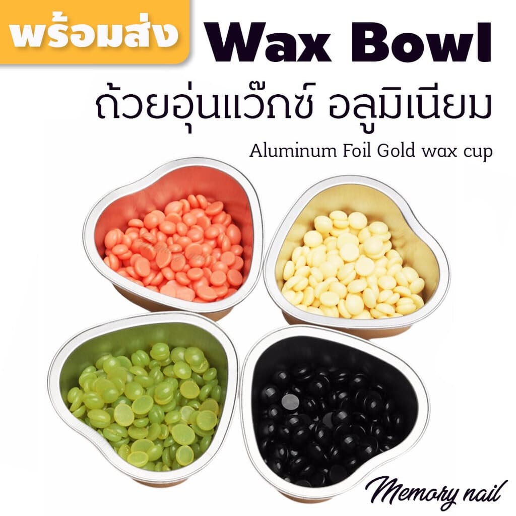 ถ้วยอุ่นแว็กซ์เม็ดกำจัดขน อลูมิเนียม รูปที่ 5