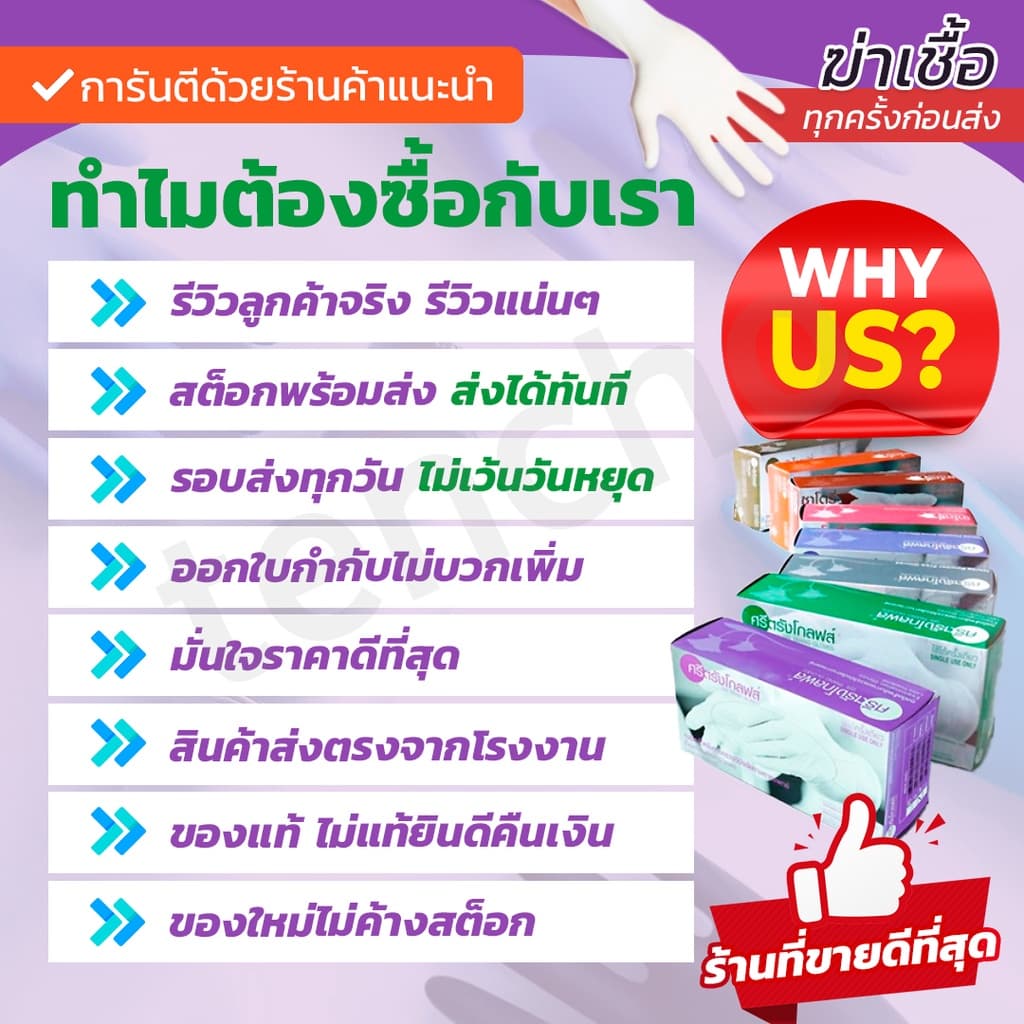 )ถุงมือศรีตรัง แบบยกลัง หนา 4.8 ถุงมือยางไนไตรสีฟ้า กล่องสีฟ้า *ออกใบกำกับได้ รูปที่ 3