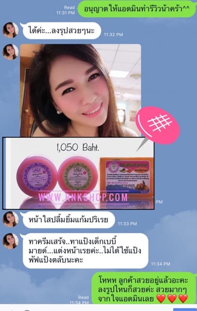 ชุดเข้มข้นหน้าใส พร้อมสบู่ MTV รูปที่ 2