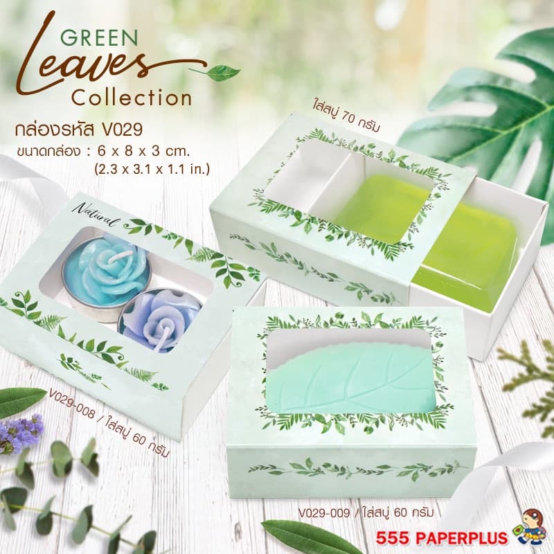 555paperplus กล่องใส่สบู่ ลิ้นชัก ฝาสไลด์ ใส่สบู่ 50-100กรัม ของชำร่วยใส่ของปัจฉิม รูปที่ 6