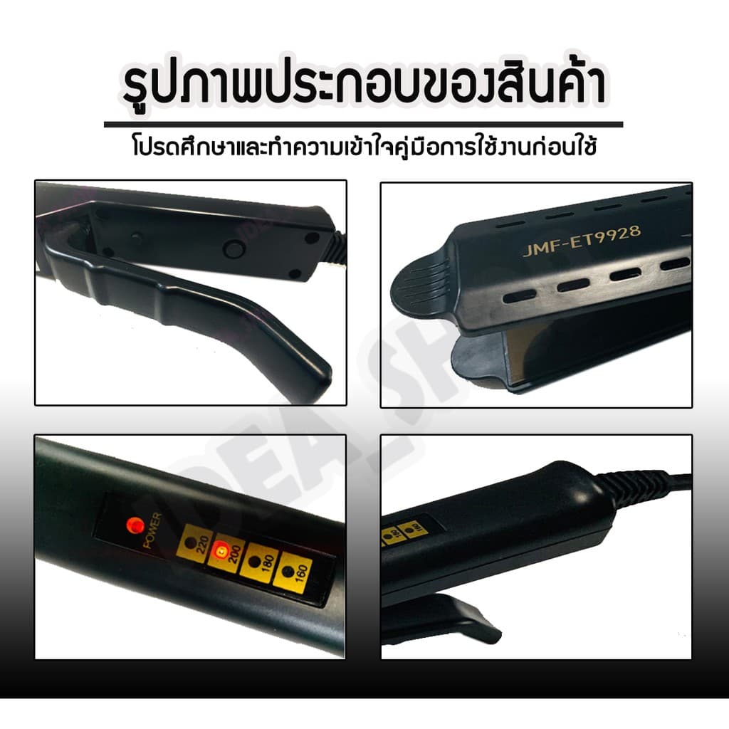 เครื่องหนีบผม ที่หนีบผมตรง ยึดผมตรง JMF-ET9928 รุ่นใหม่ล่าสุด สินค้าแนะนำ ที่หนีบผม ที่ม้วนผม เพิ่มวอลลุ่ม คุณภาพสูง รูปที่ 5