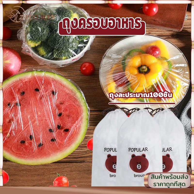 ฟิล์มห่ออาหาร ถุงถนอมอาหาร ฟิล์มถนอมอาหาร แรปห่ออาหาร ถนอมอาหาร หมวกอาบน้ำ พลาสติกห่ออาหาร ที่ห่ออาหารถุงละประมาณ100ชิ้น รูปที่ 2