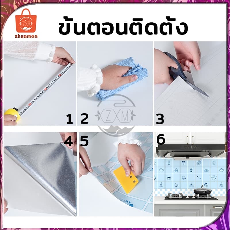 สติ๊กเกอร์ติดห้องครัว สติ๊กเกอร์ติดผนัง 60cm*3เมตร วอเปเปอร์ติดผนัง สติกเกอร์วอลเปเปอร์ กาวในตัว กันรอย กันน้ำมันกระเด็น รูปที่ 7