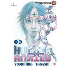 Hunter x Hunter ฮันเตอร์ x ฮันเตอร์ รูปที่ 4
