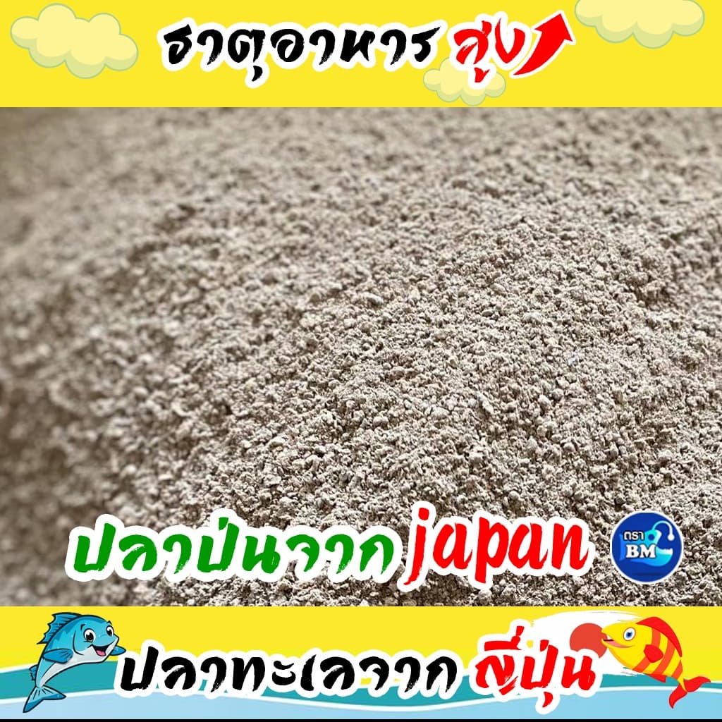 น้ำหมักปลาทะเล จากญี่ปุ่นผสมเปลือกไข่ ช่วยไล่แมลง รูปที่ 7