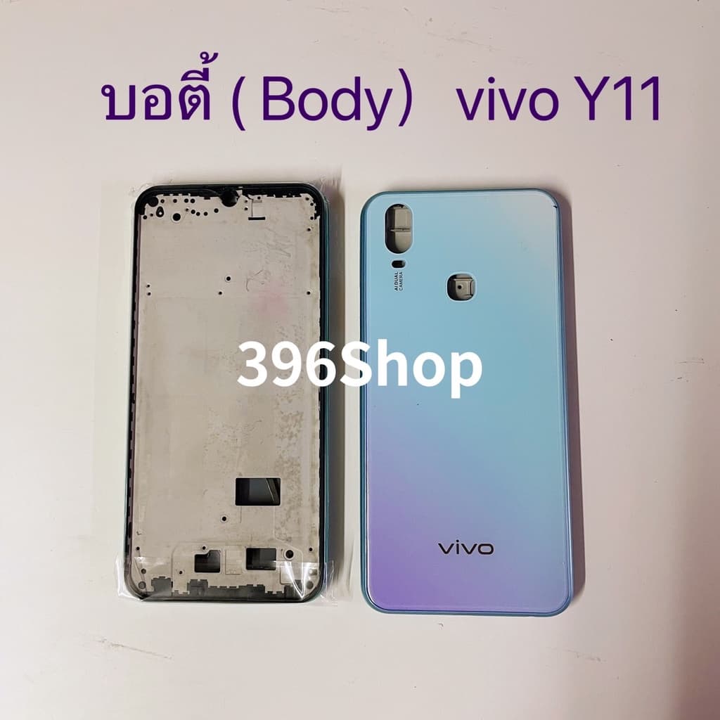 บอดี้ Body vivo Y11 รูปที่ 3