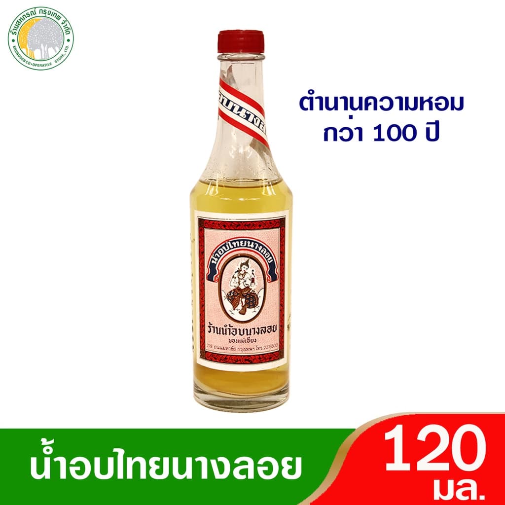 น้ำอบนางลอย น้ำอบไทย 70 มล. 120 มล.240มล.(ทำจากผิวมะกรูด กำยาน น้ำตาลแดง ขี้ผึ้ง และจันทน์เทศ) รูปที่ 4