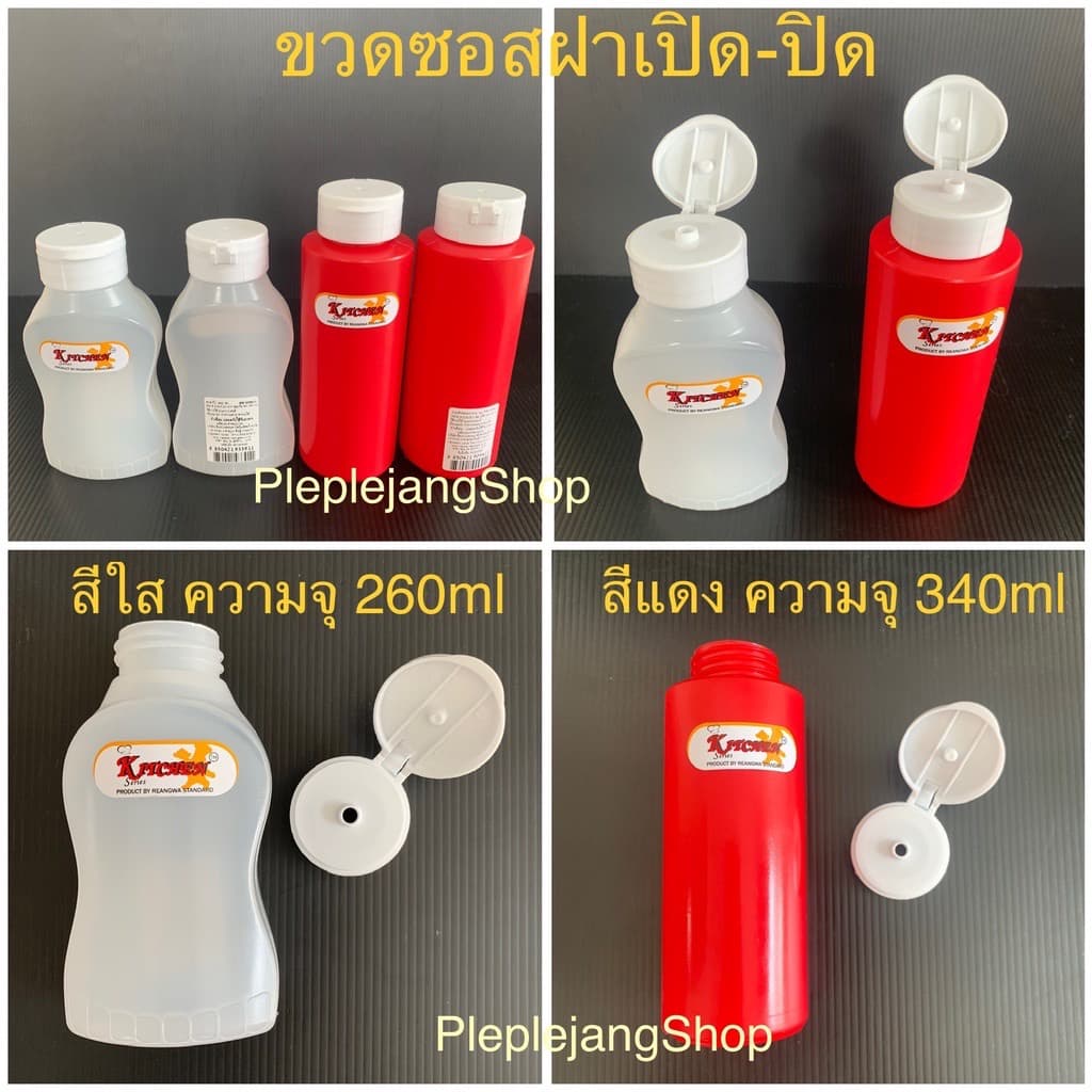 ขวดซอส ขวดใส่นมข้น มีฝาปิด ผลิตในไทย รูปที่ 5