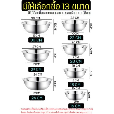 ชามผสมสแตนเลส wanna ชามผสมแป้ง FOFO โถผสม รูปที่ 9