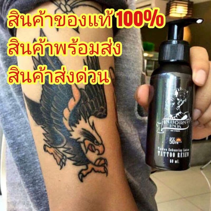 ทุกวัน ครีมบำรุงรอยสัก inbornink ขวดดำ รอยสักสีเข้มสีชัดสีสดขึ้น รอยสักเก่า รอยสักเดิมที่มีอยู่ ป้องกันแสงแดด รูปที่ 2