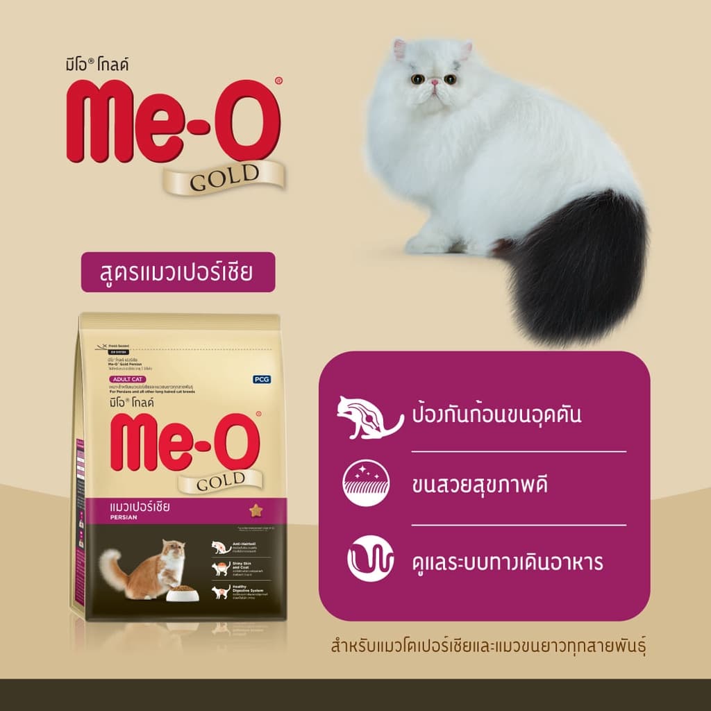 อาหารแมว มีโอโกลด์ 1.2 กก. อาหารแมวพรีเมียม Meo gold รูปที่ 4