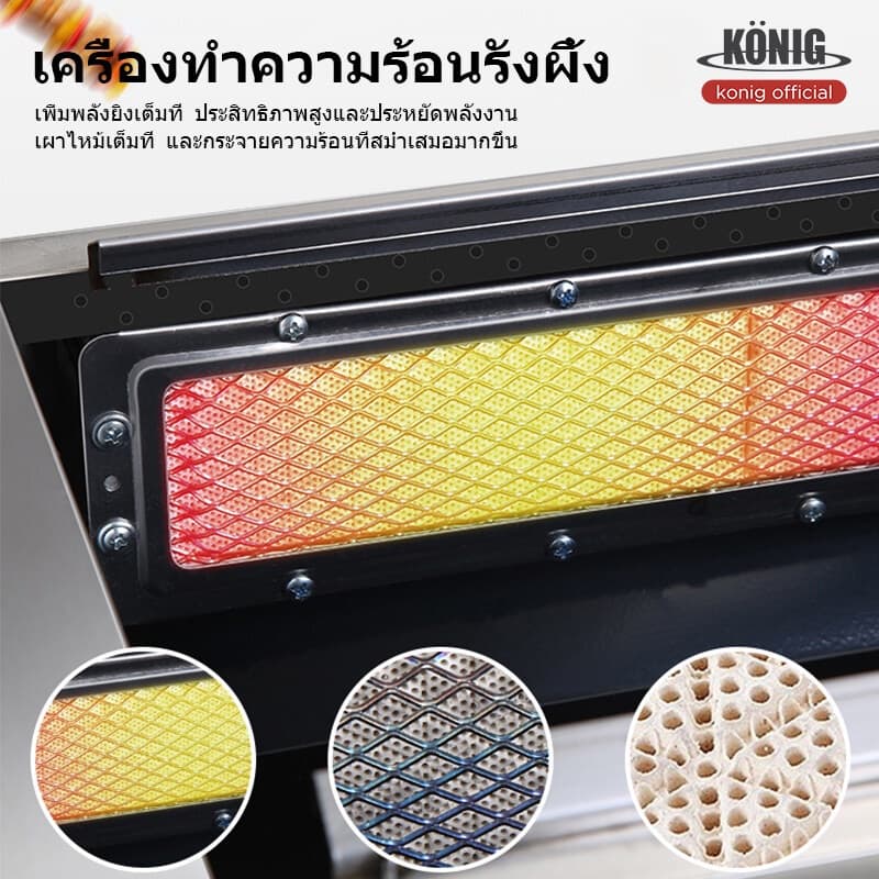 KONIG เตาย่างแก๊ส 123cm 95CM 84CM 66CM รูปที่ 6