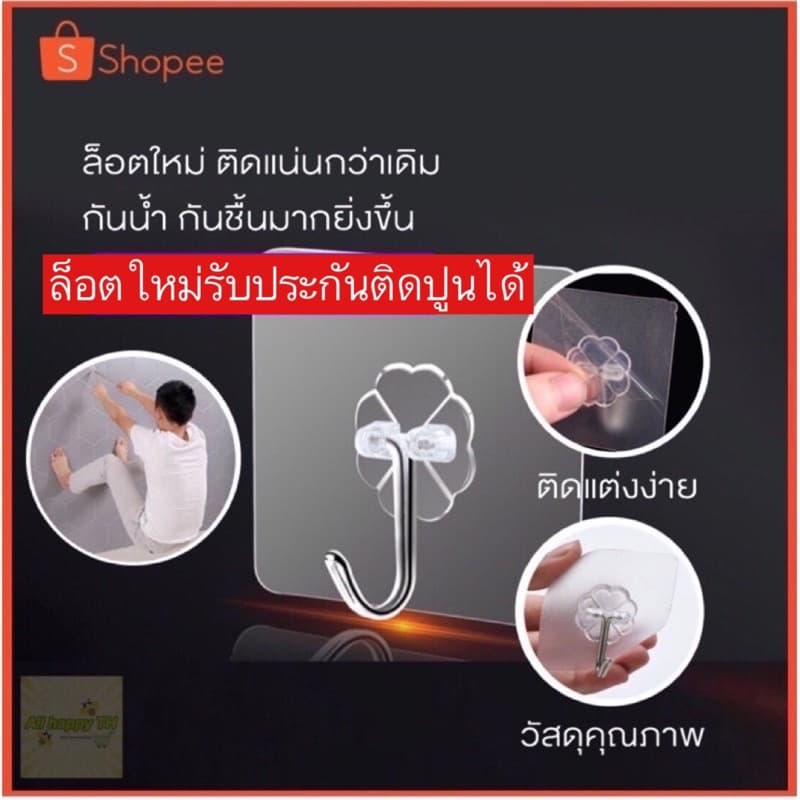 ขั้นต่ำ 5ชิ้น รุ่นติดปูนได้ ติดได้ทุกพื้นผิวผนัง ตะขอแขวนติดผนัง ตะขอแปะผนัง ตะขออเนกประสงค์ ตะขอแขวน ตะขอแขวนติดผนัง รูปที่ 1