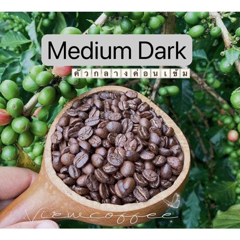 ดอยช้าง เกรดพรีเมียม ดอยช้างวิว เมล็ดกาแฟคั่วบด Arabica % หอม ละมุน รูปที่ 6