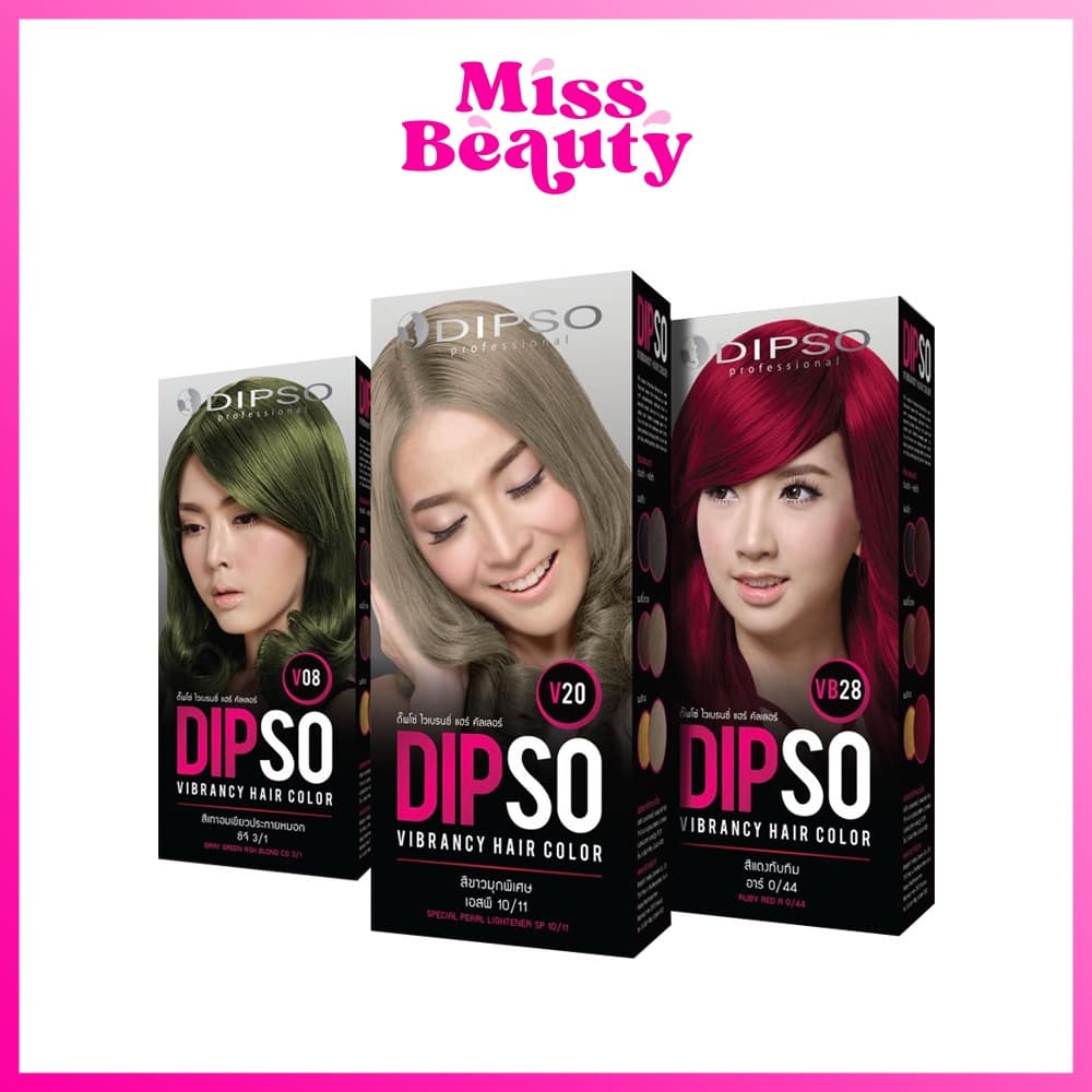 ครีมเปลี่ยนสีผม ดิ๊พโซ่ ไวเบรนซี่ 60 มล. DIPSO VIBRANCY HAIR COLOR 60 ml. รูปที่ 1