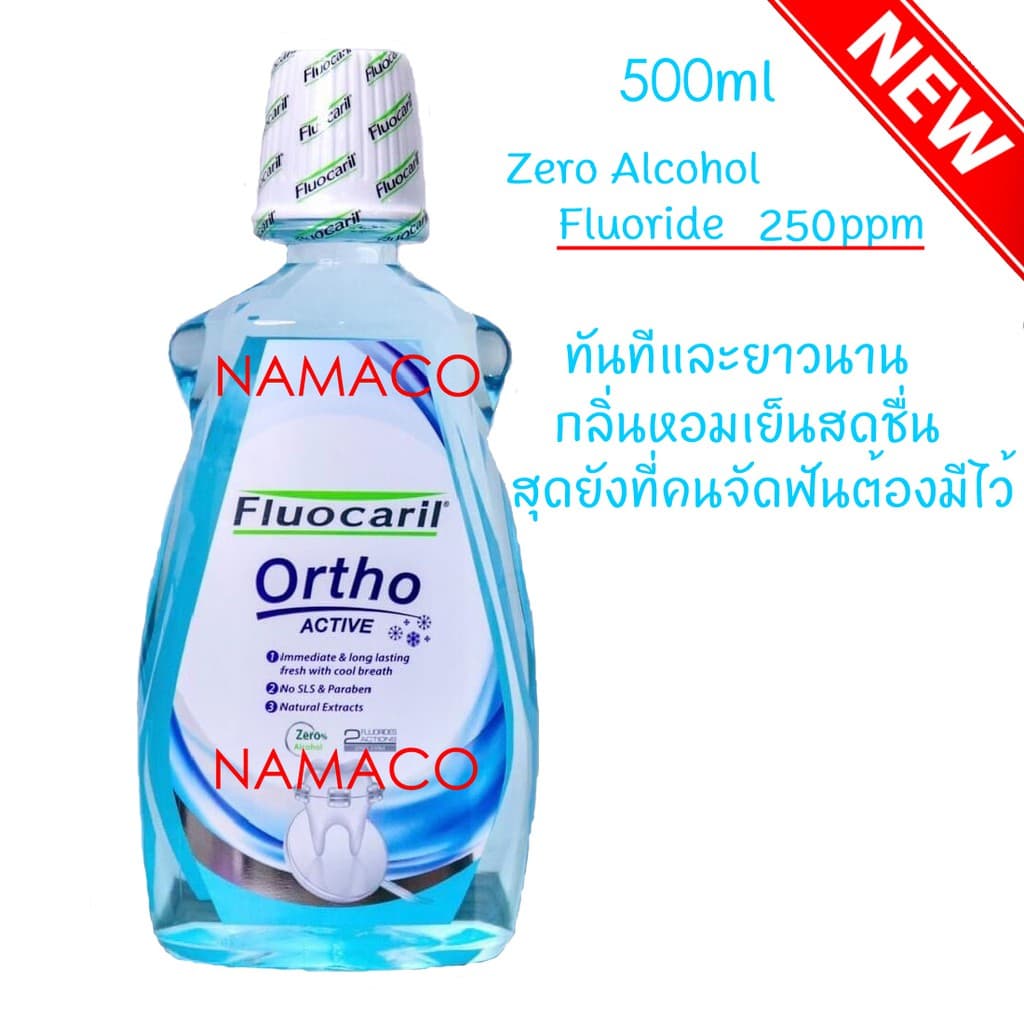 Fluocaril Ortho ฟลูโอคารีล น้ำยาบ้วนปากสำหรับผู้จัดฟัน 500 มล. Fluocaril ortho mouthwash 500ml รูปที่ 3