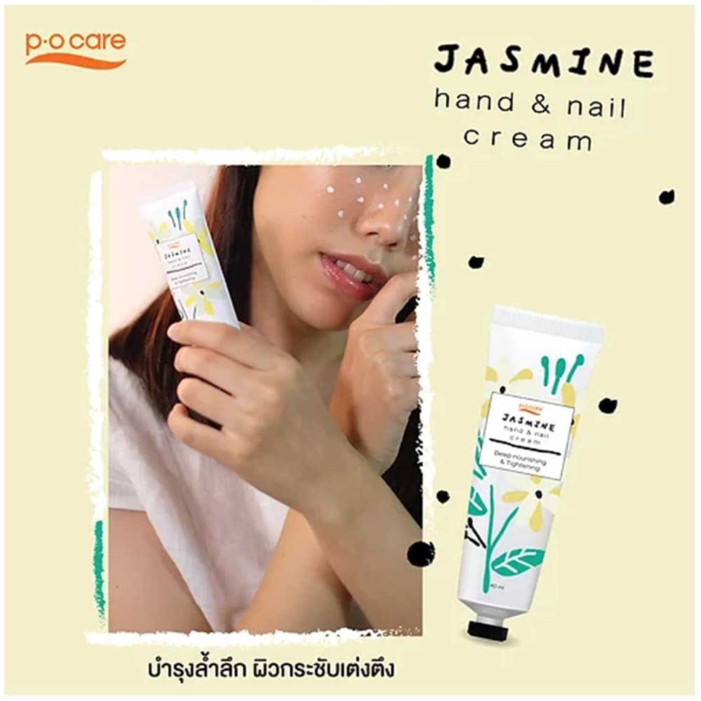 * P.O. CARE Hand & Nail Cream 40 ml. - พี.โอ.แคร์ ครีมบำรุงมือและเล็บ รูปที่ 6