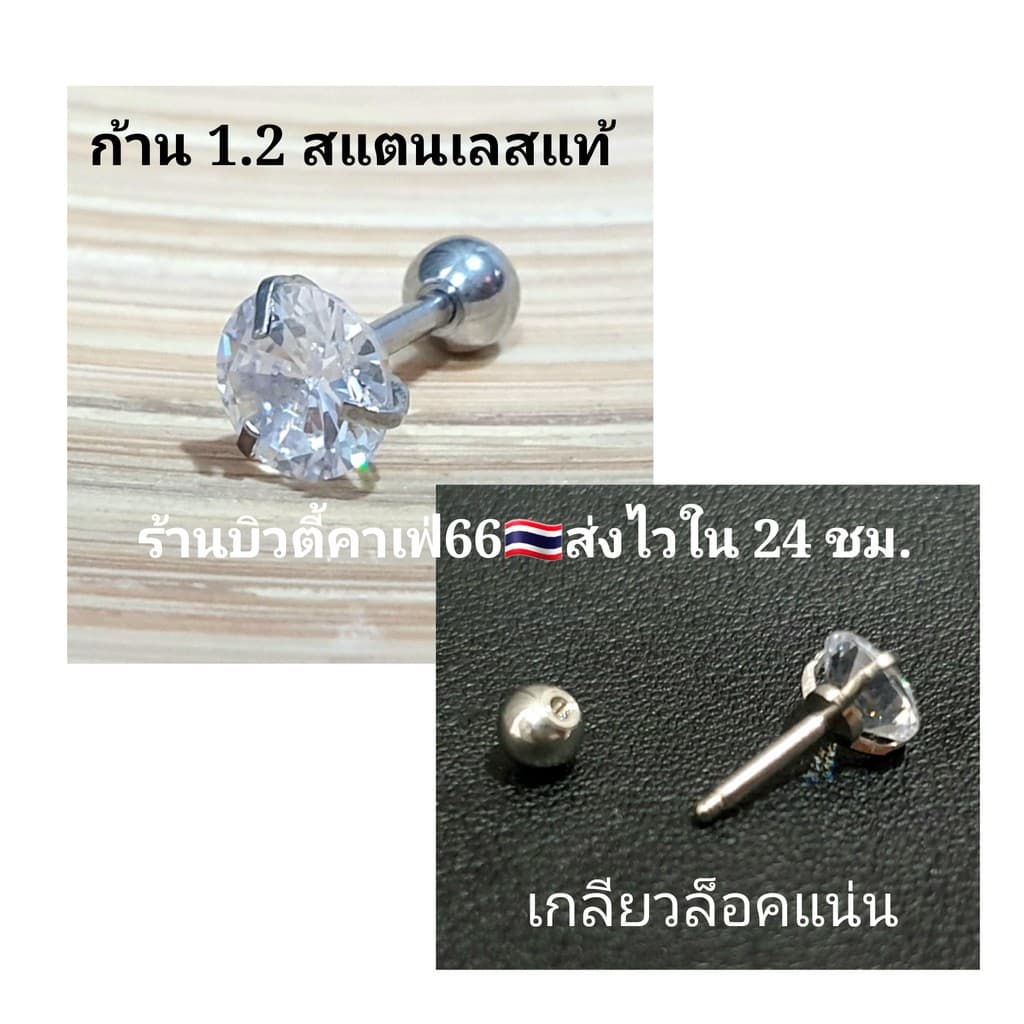 ส่งจากไทย เพชรเล่นไฟ จิวเพชร CZ ก้านเงิน0.8/1.2 mm. Stainless 316L ใส่อาบน้ำได้ จิวเพชรกลม รูปที่ 6