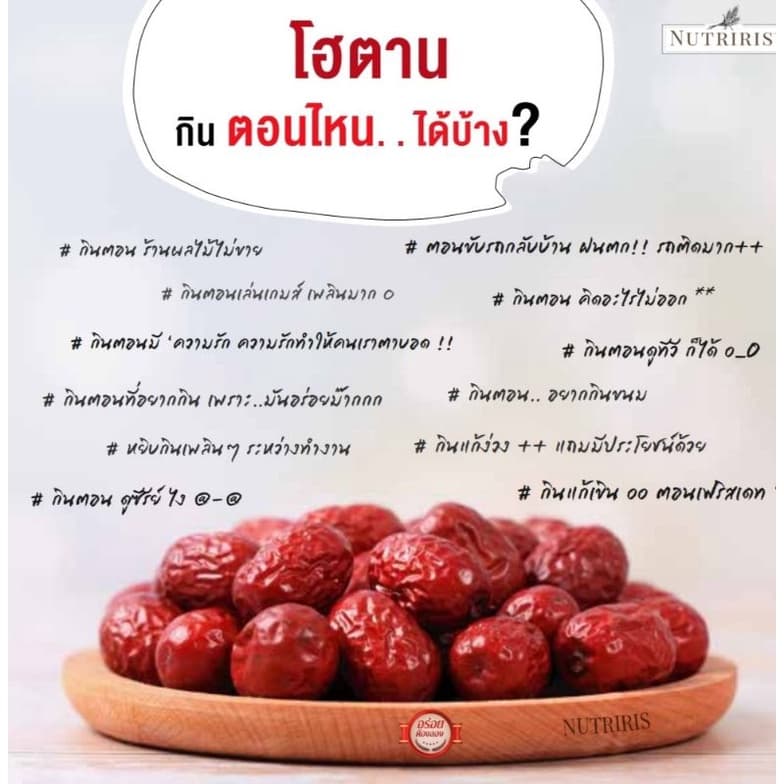 พุทราจีน โฮตาน อบแห้ง พร้อมทาน150ก ซื้อ3แถมฟรี1 Exp04/2027 อร่อย หวานธรรมชาติ ลูกใหญ่ เนื้อเยอะ ไม่แห้ง รูปที่ 5