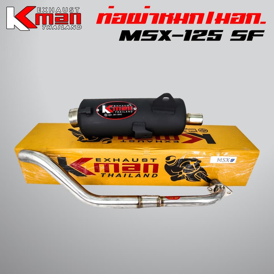 K-MAN ท่อผ่า MSX, MSX-125, MSX-sf รูปที่ 2