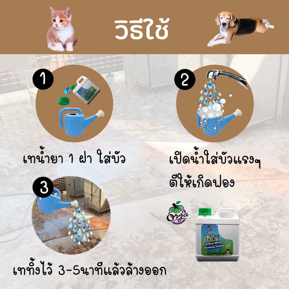 น้ำยาทำความสะอาดอเนกประสงค์ 800 ml.และ 1000 ml.ขจัดกลิ่นและคราบสกปรกได้ดี รูปที่ 8