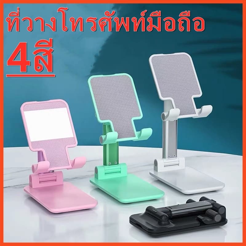 ที่ตั้งโทรศัพท์ เเท่นวางมือถือ แบบตั้งโต๊ะ ปรับหมุนได้ พับเก็บได้ รูปที่ 1