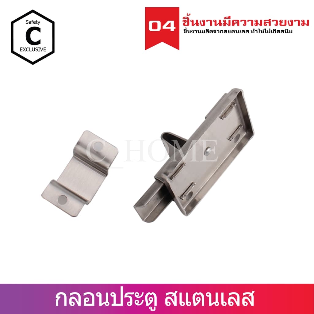 กลอน กลอนประตู กลอนห้องน้ำ กลอนสแตนเลสดูดติด S-430 รูปที่ 7