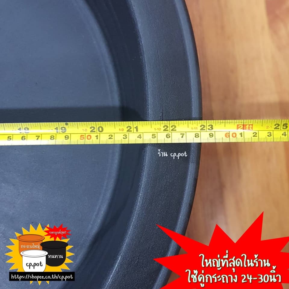 จานรองจัมโบ้ 23 นิ้ว ไซส์ใหญ่ที่สุด‼ ใช้งานได้20ปี+ ถาดรองกระถางผ้า ถาดรองแอร์พอต รูปที่ 2