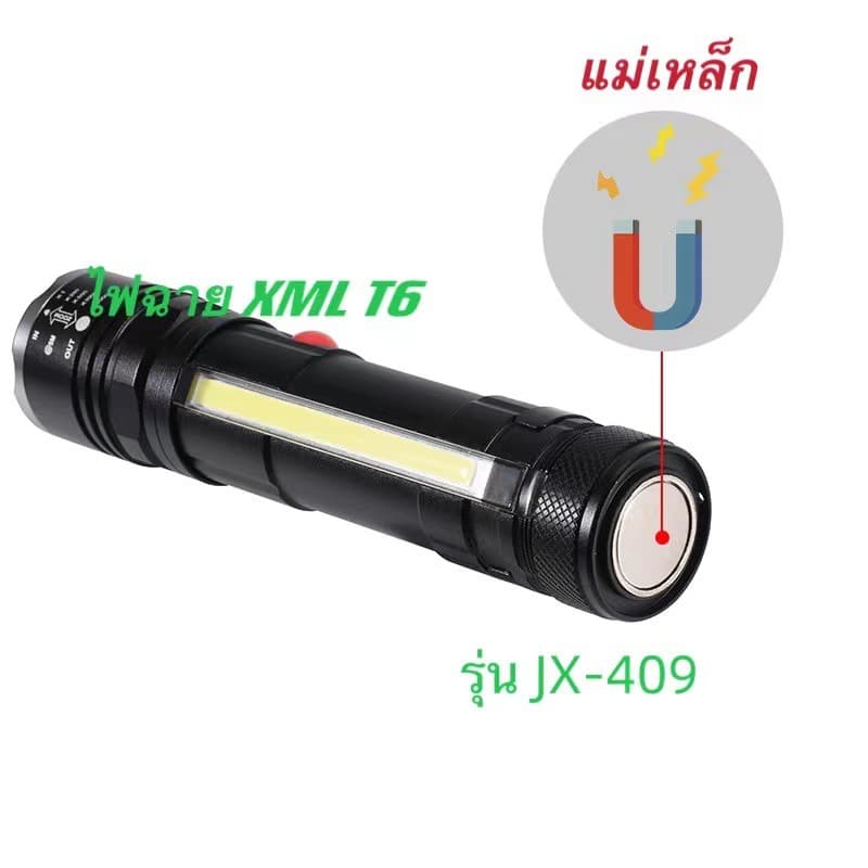 ไฟฉายแรงสูง ไฟฉายซูม XML T6 COB 5โหมด สว่างมาก แข็งแรง ทนทาน ชาร์จไฟ ไฟฉายพร้อมคลิปหนีบ รูปที่ 3