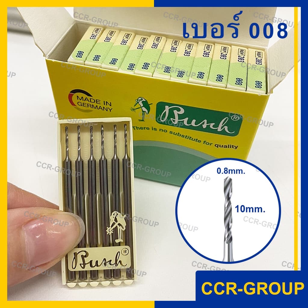 ดอกสว่านเจาะงานอย่างดีตราBUSCH ตรานก ของแท้จากเยอรมัน F203 เหล็กคุณภาพดี ไซส์ตามมาตราฐาน ราคาต่อ1ดอก รูปที่ 6