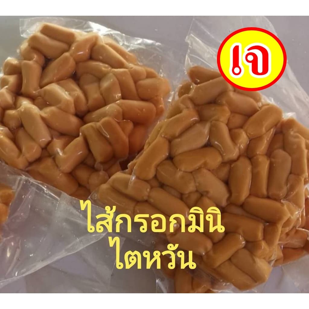 อร่อย!! #อาหารเจ ** ไส้กรอกมินิ ** #อาหารวีแกน #อาหารเจแช่แข็ง #อาหารมังสวิรัต มีเก็บเงินปลายทาง รูปที่ 2