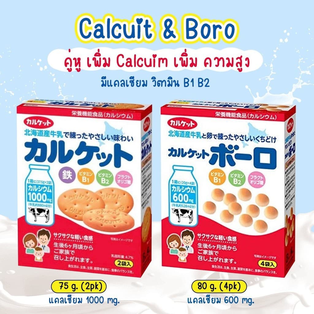 ขายดี ส่งของทุกวัน ขนมผิงแคลเซียมมีวิตามิน B6 B12 80 g.จากประเทศญี่ปุ่นสำหรับเด็ก 6 เดือนขึ้นไป รูปที่ 7
