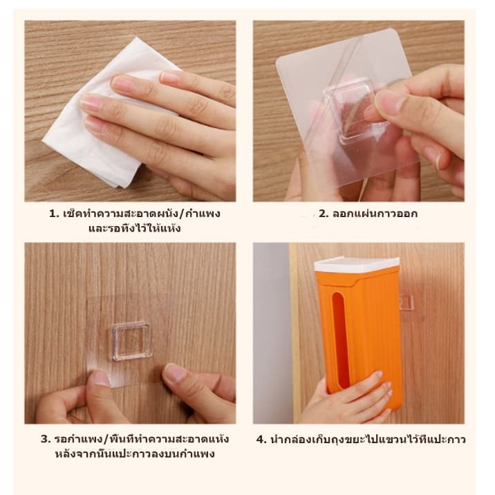ที่เก็บถุงขยะ กล่องเก็บถุงพลาสติก มีตัวยึดติดผนัง ไม่ต้องเจาะรู รูปที่ 7