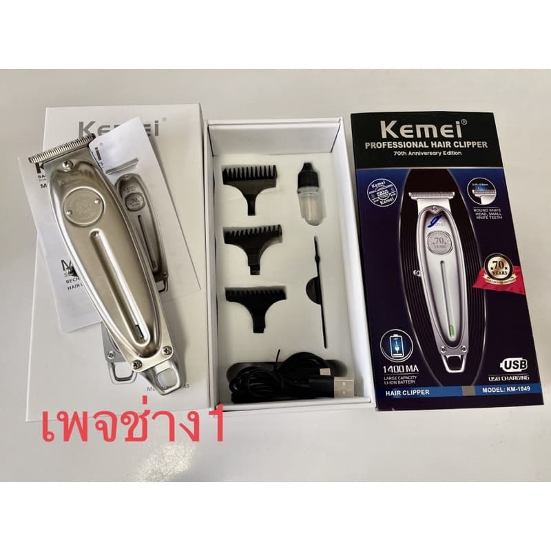 กันขอบแกะลาย รุ่นkm 70ปี /ลับคมแต่งฟัน พร้อมใช้งาน รูปที่ 2