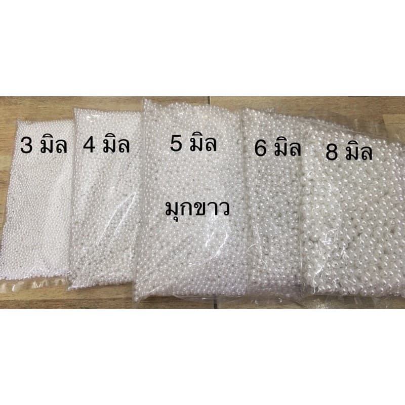 ลูกปัดมุกเกรดเอ สีขาว ,สีครีม ขนาดอื่นราคา 60บาท 40กรัม รูปที่ 3