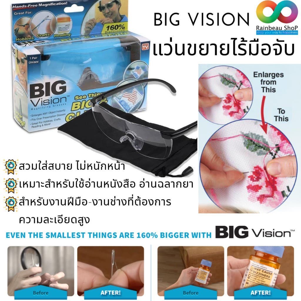 Big Vision แว่นตาขยายไร้มือจับ แถมฟรี!! ถุงผ้าใส่แว่น รูปที่ 1