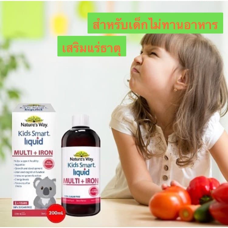 Nature’sway วิตามินรวม+ธาตุเหล็ก บำรุงร่างกายสำหรับเด็ก 1 ปีขึ้นไป 200 มิล รูปที่ 2