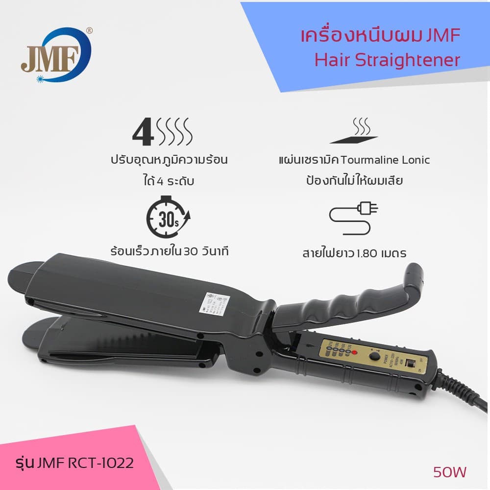 เครื่องหนีบผม ยืดผม ทำวอลลุ่ม ร้อนเร็ว ที่หนีบผม เครื่องรีดผม ที่รีดผม ที่ม้วนผม แกนม้วนผม ไฟฟ้า รูปที่ 7