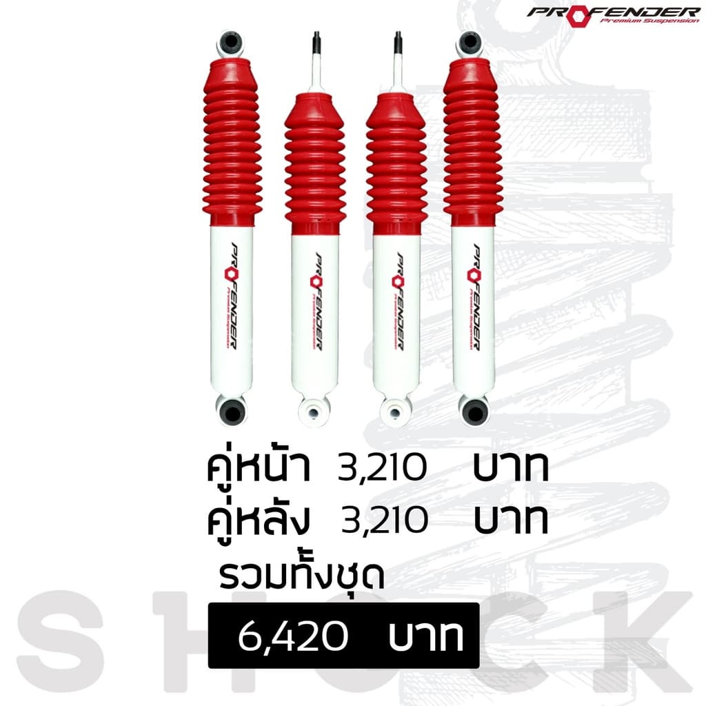 Profender โช้คอัพน้ำมัน TOYOTA COMMUTER STD รูปที่ 1