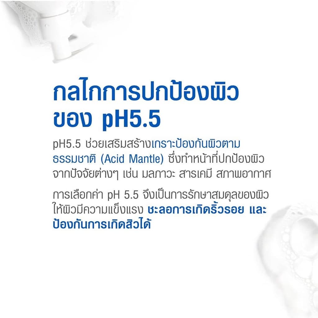 Oxe'cure เจลอาบน้ำ ป้องกันผิวจากรังสี UV สูตรอ่อนโยน Body Wash pH5.5 400ml รูปที่ 9