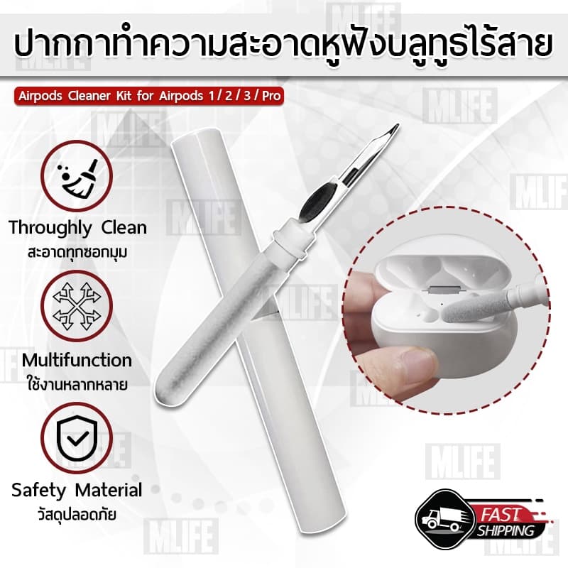 MLIFE - ปากกา ทําความสะอาด Airpods Pro 1 2 3 หูฟังบลูทูธ ไร้สาย Cleaning Pen Set Earbuds Huawei Samsung Galaxy Buds รูปที่ 1